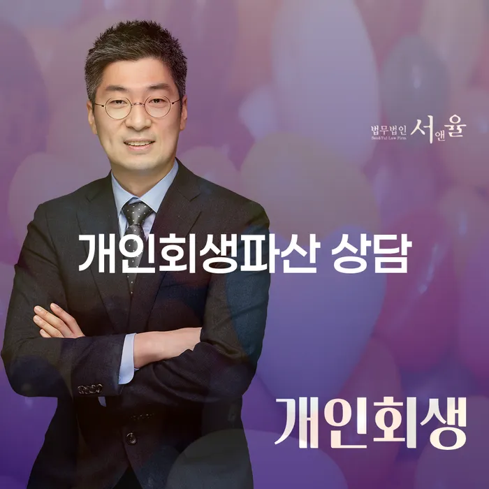 북구 개인회생과 파산 상담의 중요성 및 절차