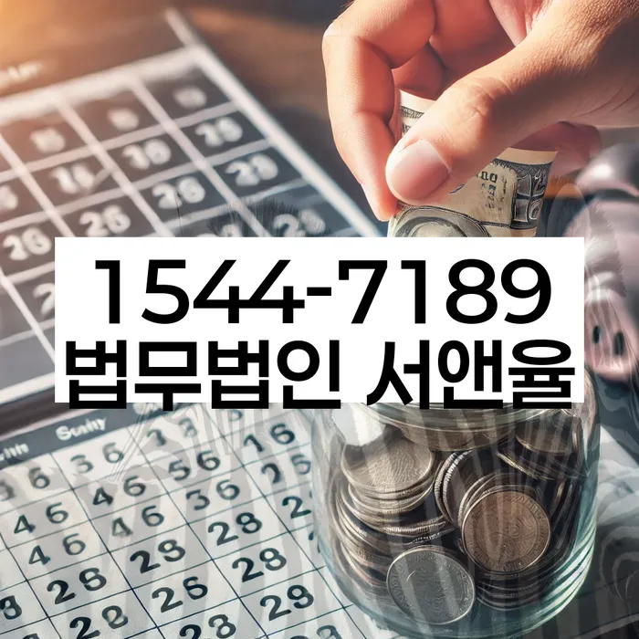 서울 수표동 개인회생 절차