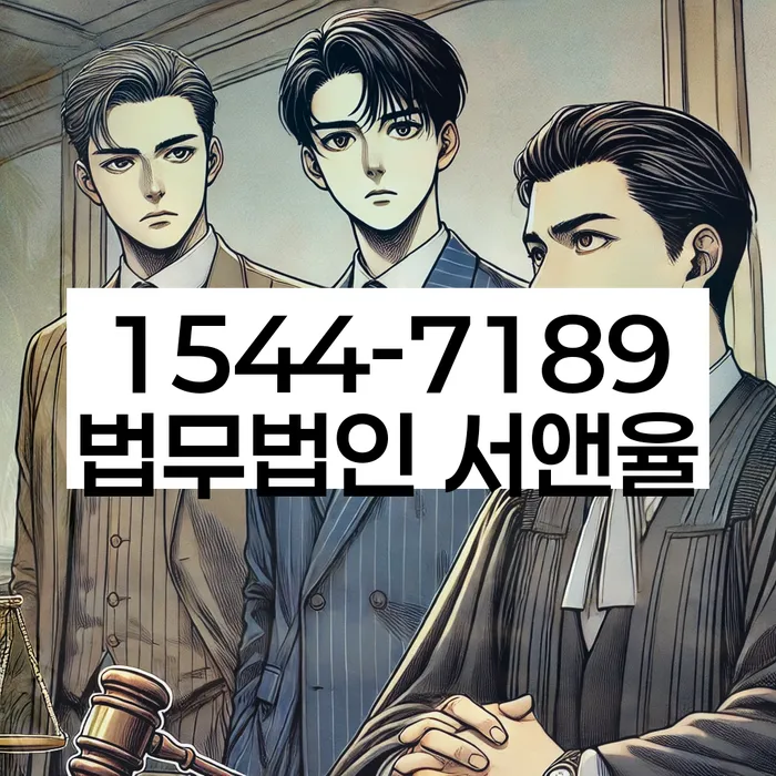 인천 동구 금곡동 개인회생센터