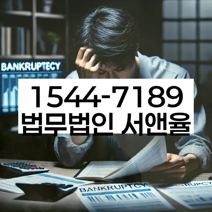 중구용유출장소 개인회생파산