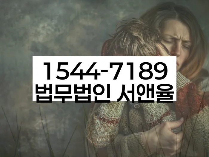 법무법인과 개인회생