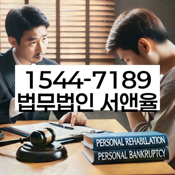 개인회생 후 파산신청