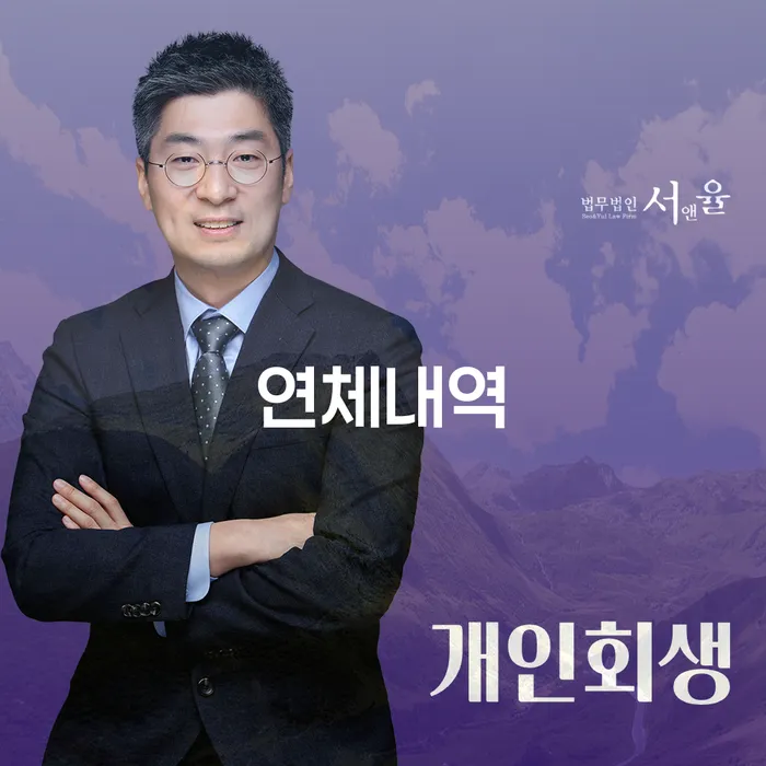 연체내역을 해결할 수 있는 방법은 무엇일까요?