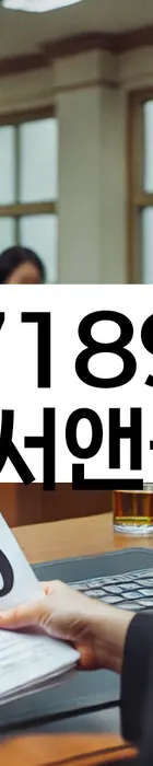 법무법인 서앤율 회생파산상담센터